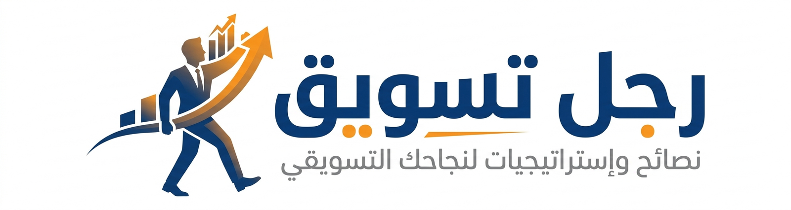 رجل تسويق
